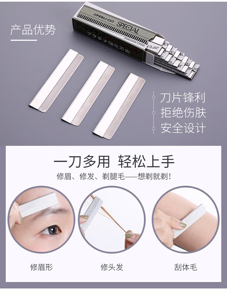惠寻 修眉刀片不锈钢刮眉刀 单面波纹刀片化妆师修眉刀 50片