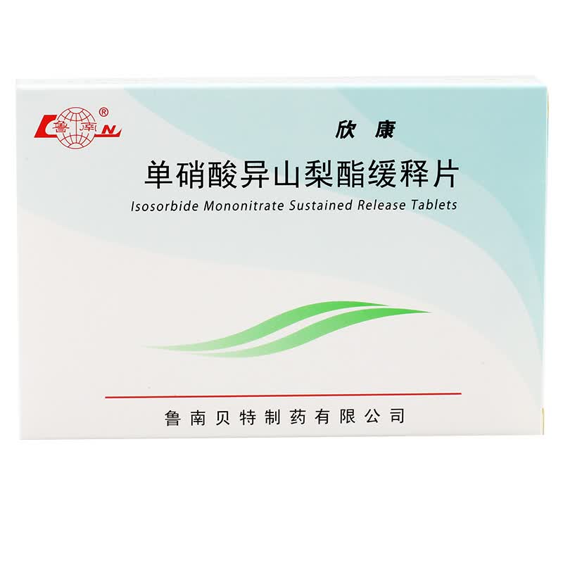鲁南 欣康 单硝酸异山梨酯缓释片 40mg*24片 rx 【5】盒装【图片 价格