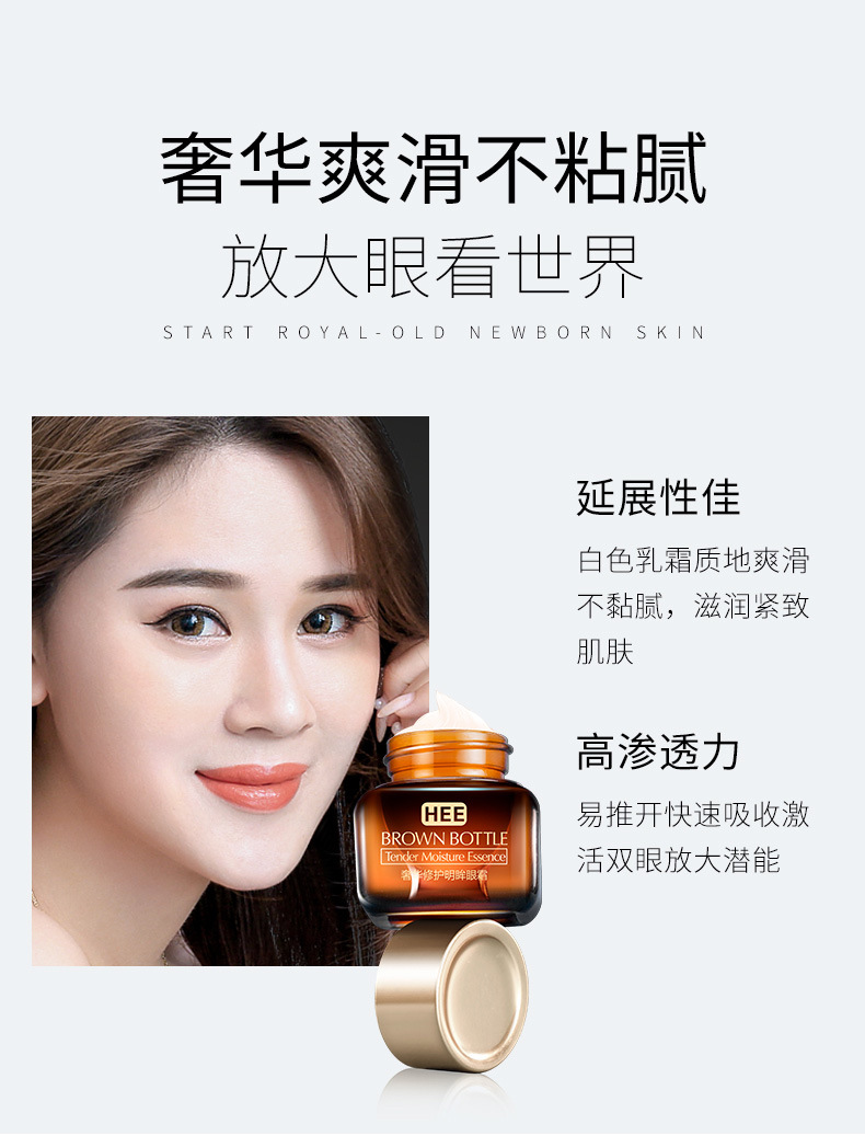 韩瑟 修护明眸眼霜温和修护水润柔滑淡化眼圈烟酰胺小棕瓶眼霜 韩瑟修护明眸眼霜20g