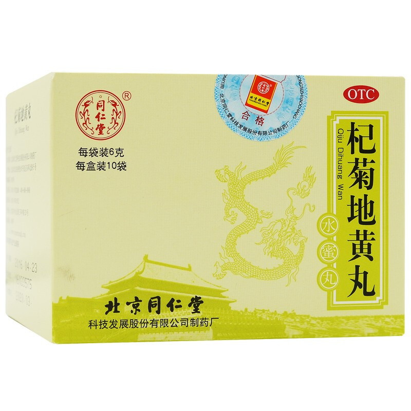 同仁堂 杞菊地黃丸 6g*10袋 一盒裝【圖片 價格 品牌 報價】-京東