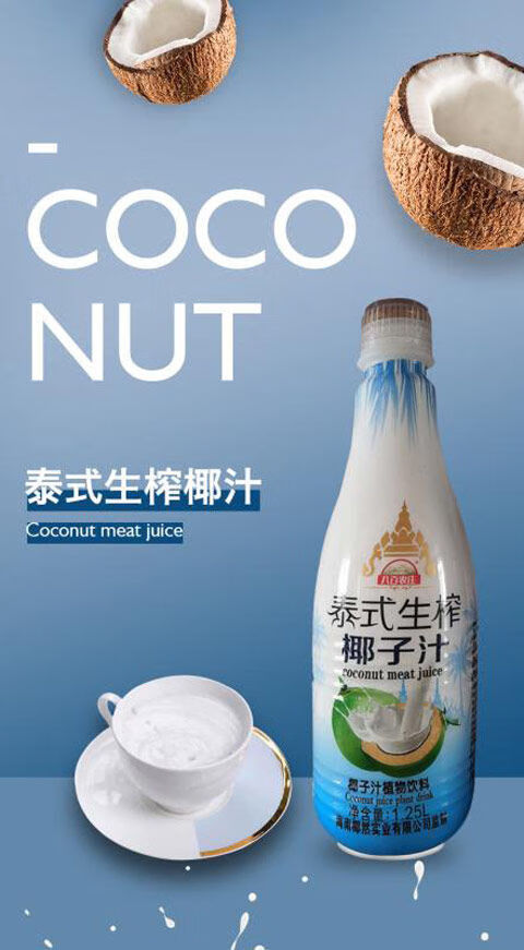官方旗舰泰式椰子汁瓶每箱椰汁夏天解渴生榨椰汁饮料整箱125l6瓶装