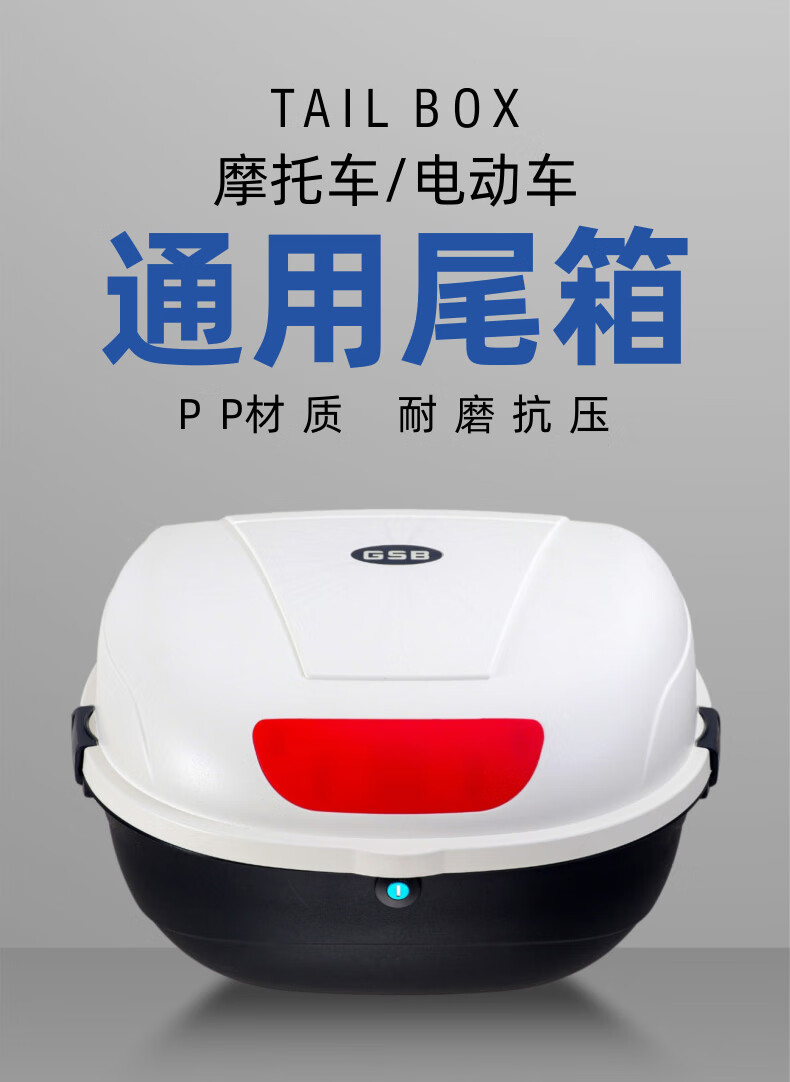 电动车后备箱通用快拆防震gsb工具箱清仓电瓶车特大号摩托车尾箱029特