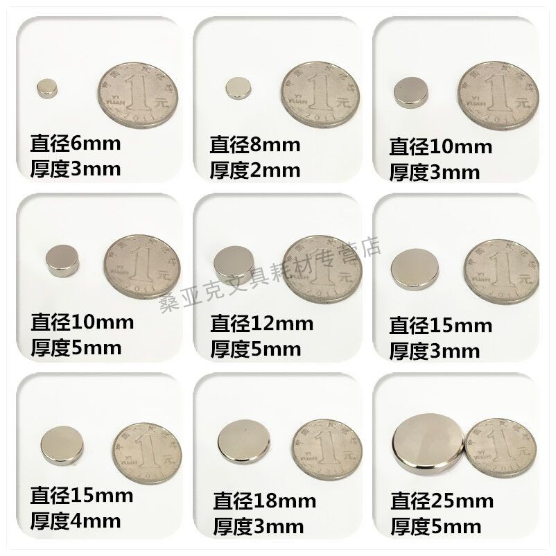 强磁吸铁石圆形强力磁铁磁石钕铁硼高强磁铁稀土磁钢永磁直销 50片