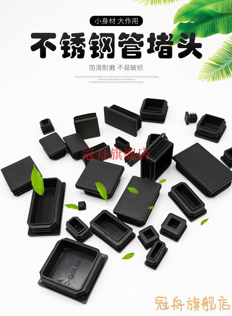 方管堵头不锈钢管内塞方钢封头堵盖铁管封口盖闷头桌椅脚套垫 22*22方