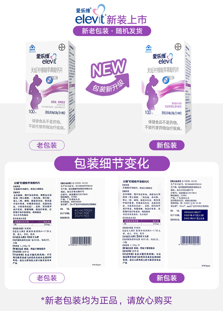 拜耳爱乐维男士 玛咖锌淫羊藿胶囊140粒(2盒装) 男性保健品 适合易