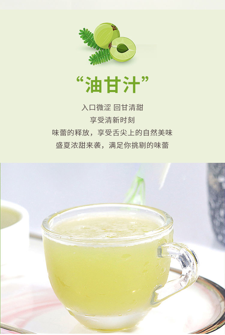 冷冻油柑冰原汁油柑汁油甘果汁饮料nfc鲜榨非浓缩霸气玉油柑汁冷冻