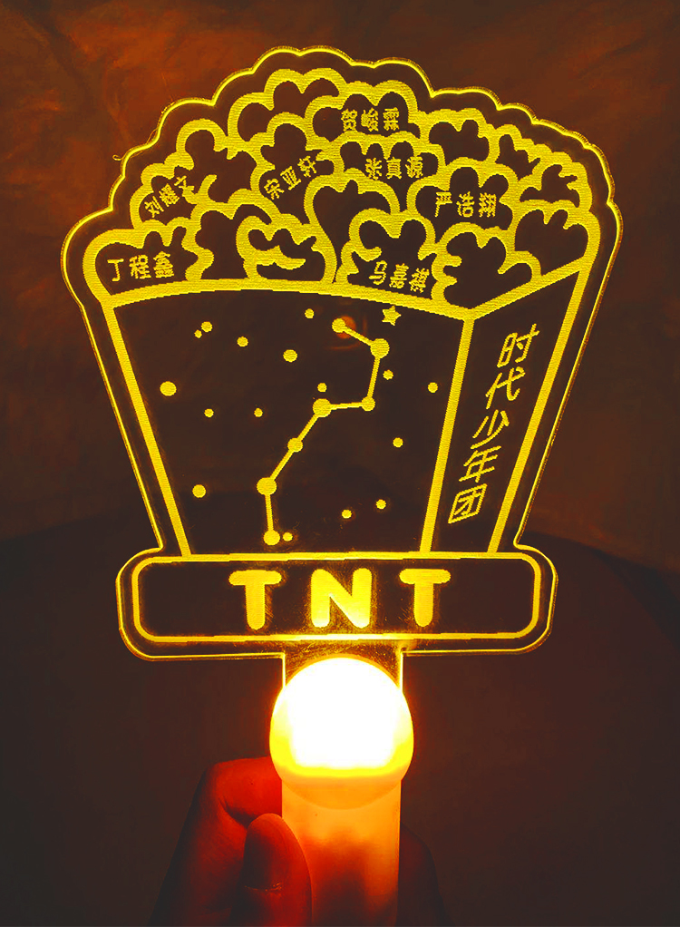 tnt时代少年团演唱会灯牌定制粉丝应援软led手灯荧光棒春节挂饰浓浓年