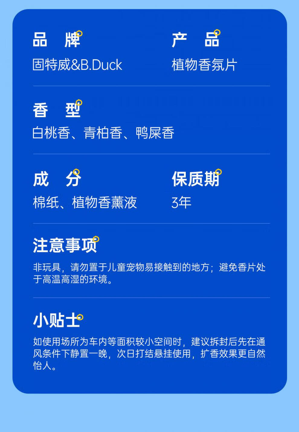 14，康贇小黃鴨車載香片衣櫃鞋櫃植物香氛卡片汽車裝飾掛件香薰香水 小黃鴨植物香氛片(鴨屎香)