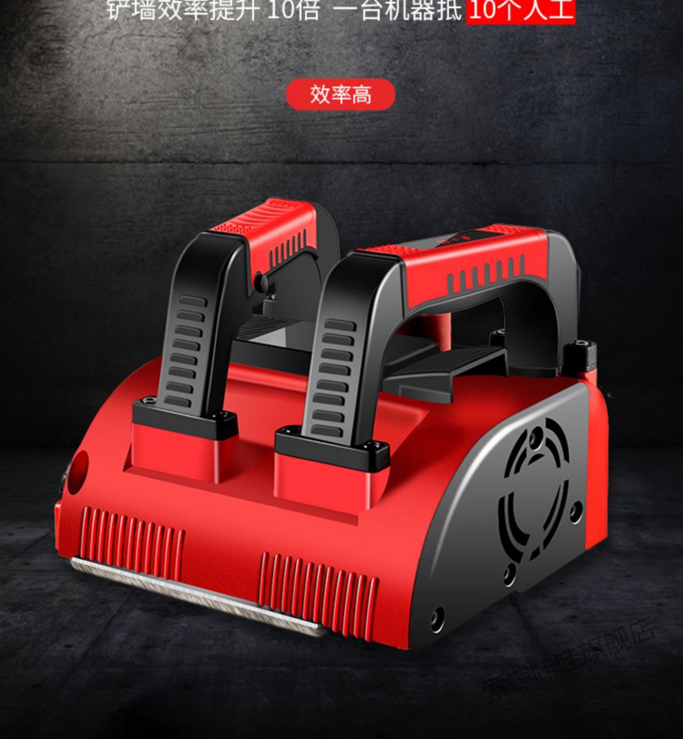 电动刨墙机铲墙神器鲁小般刨墙机电动铲墙机器铲墙皮腻子墙面铲白灰机