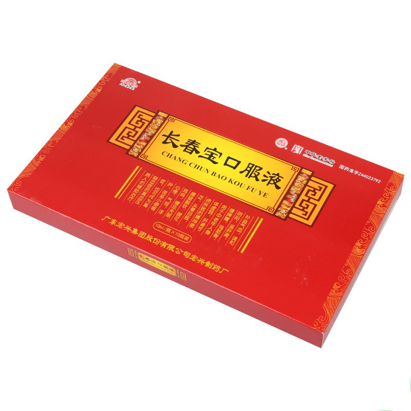 宏興 長春寶口服液 10ml*10瓶/盒 (特-惠)5盒【圖片 價格 品牌 報價】