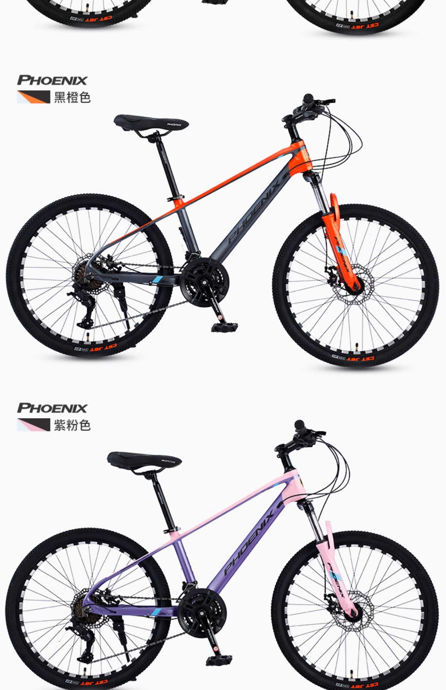 凤凰(phoenix)山地车自行车24寸镁合金男女越野变速轻便单车青少年