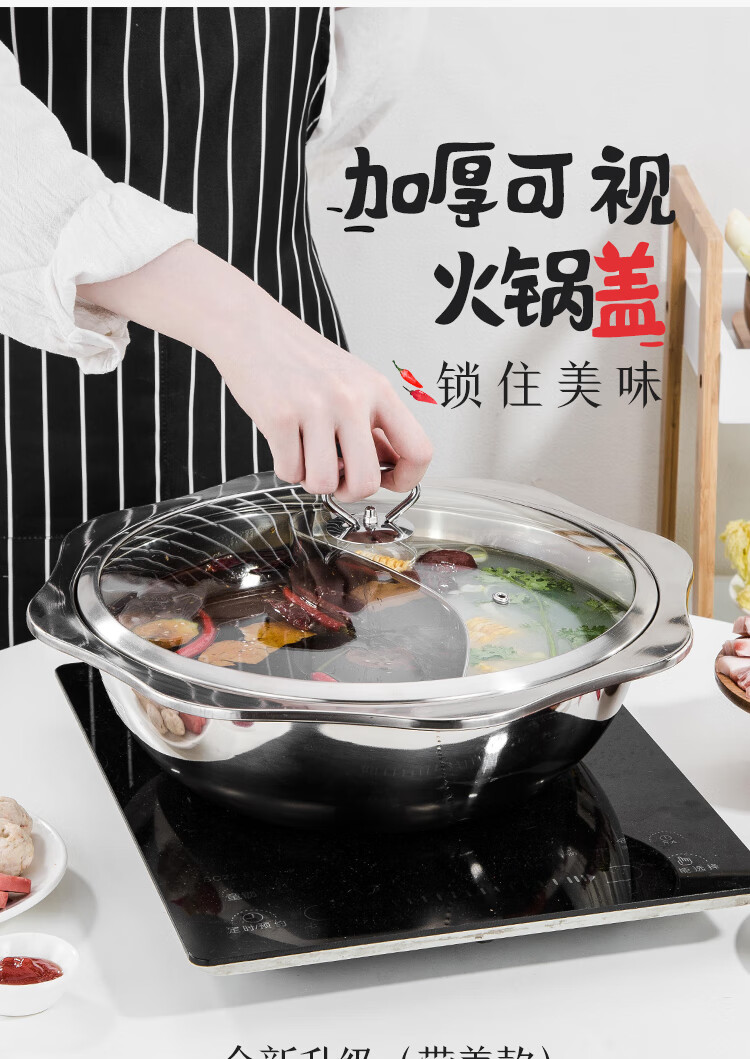 鸳鸯锅火锅盆不锈钢火锅锅家用饭店商用电磁炉专用打边炉涮锅具30cm