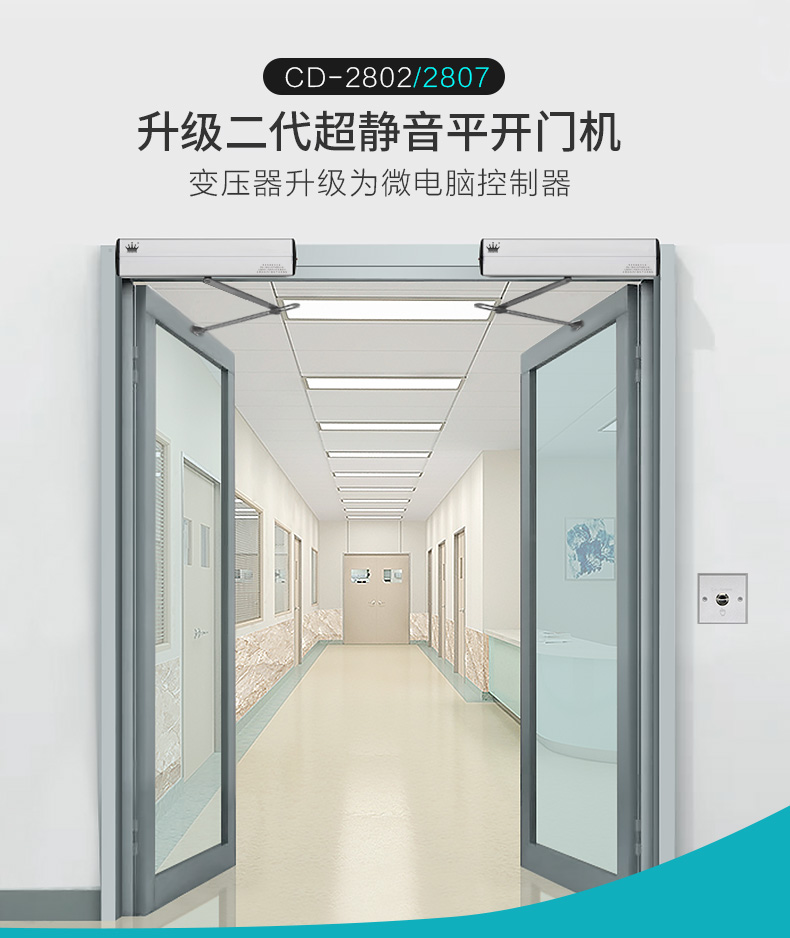 器自动关门cd2807门禁感应防火门外置式平开门机2802不锈钢外壳内拉杆