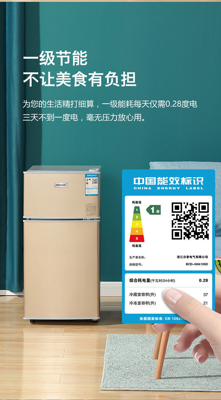 日普冰箱家用双门冰箱家用小型租房小冰箱冷藏冷冻双开门迷你冰箱净仑