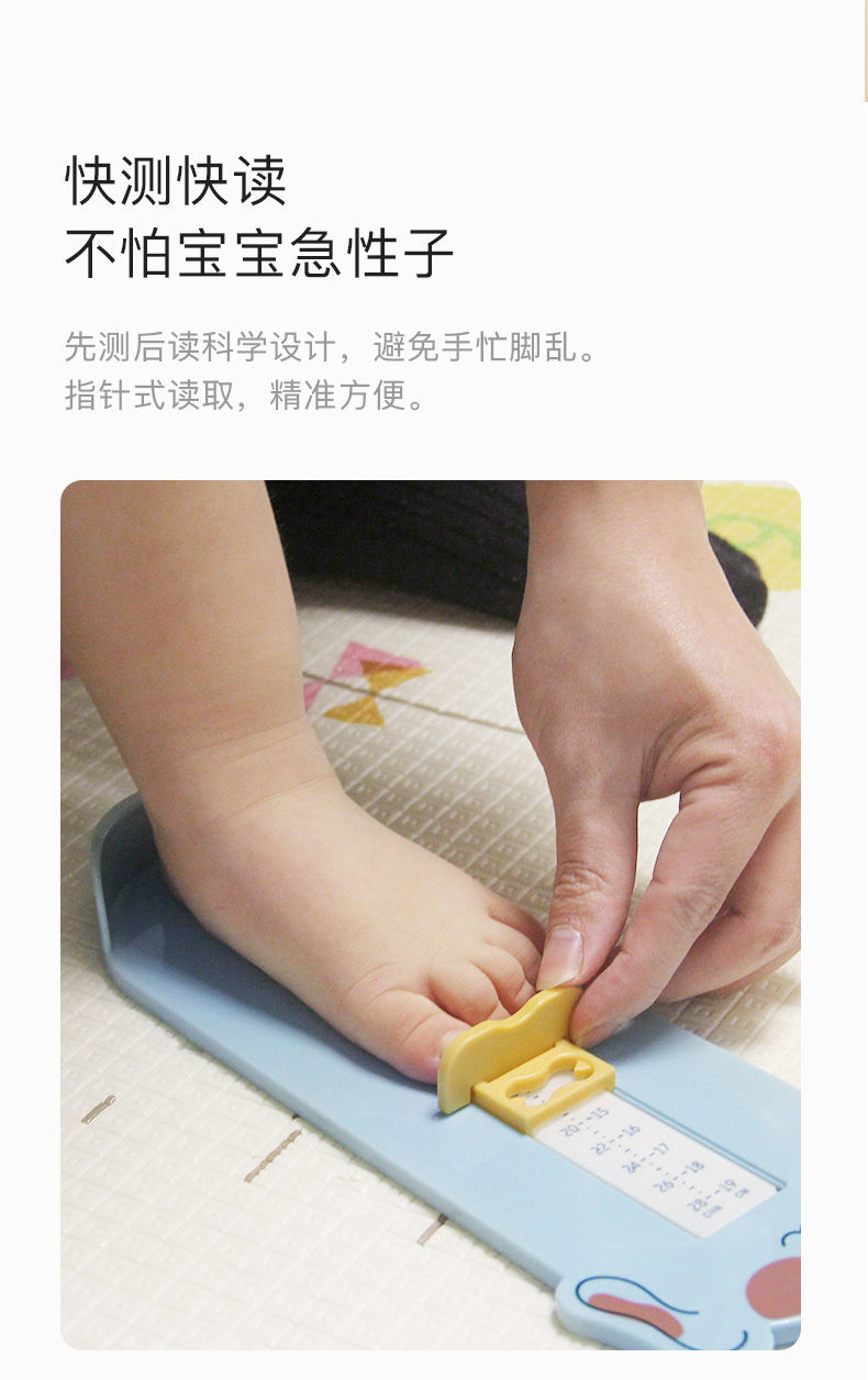 宝宝儿童量脚器家用婴幼儿鞋量脚神器鞋码脚长测量尺童鞋内长测量升级