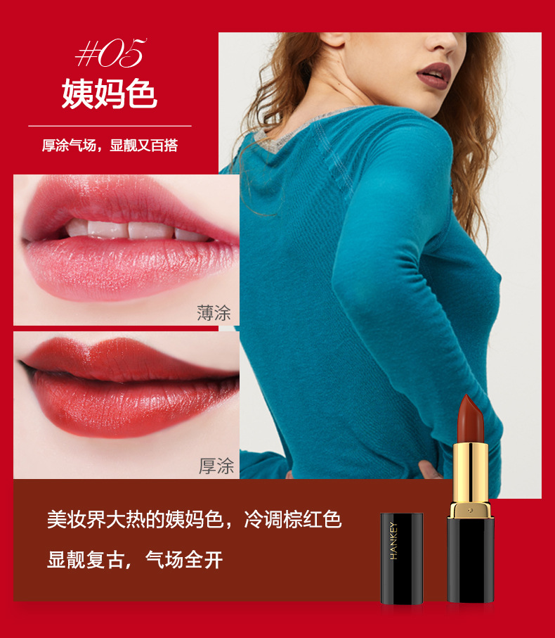 韩纪烈焰魅惑唇膏防水防干滋润保湿口红美妆化妆品 抖音同款口红 中国红01