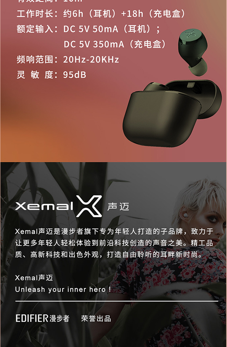 准新漫步者声迈x3真无线双耳蓝牙50耳机运动入耳式耳麦小型苹果安卓