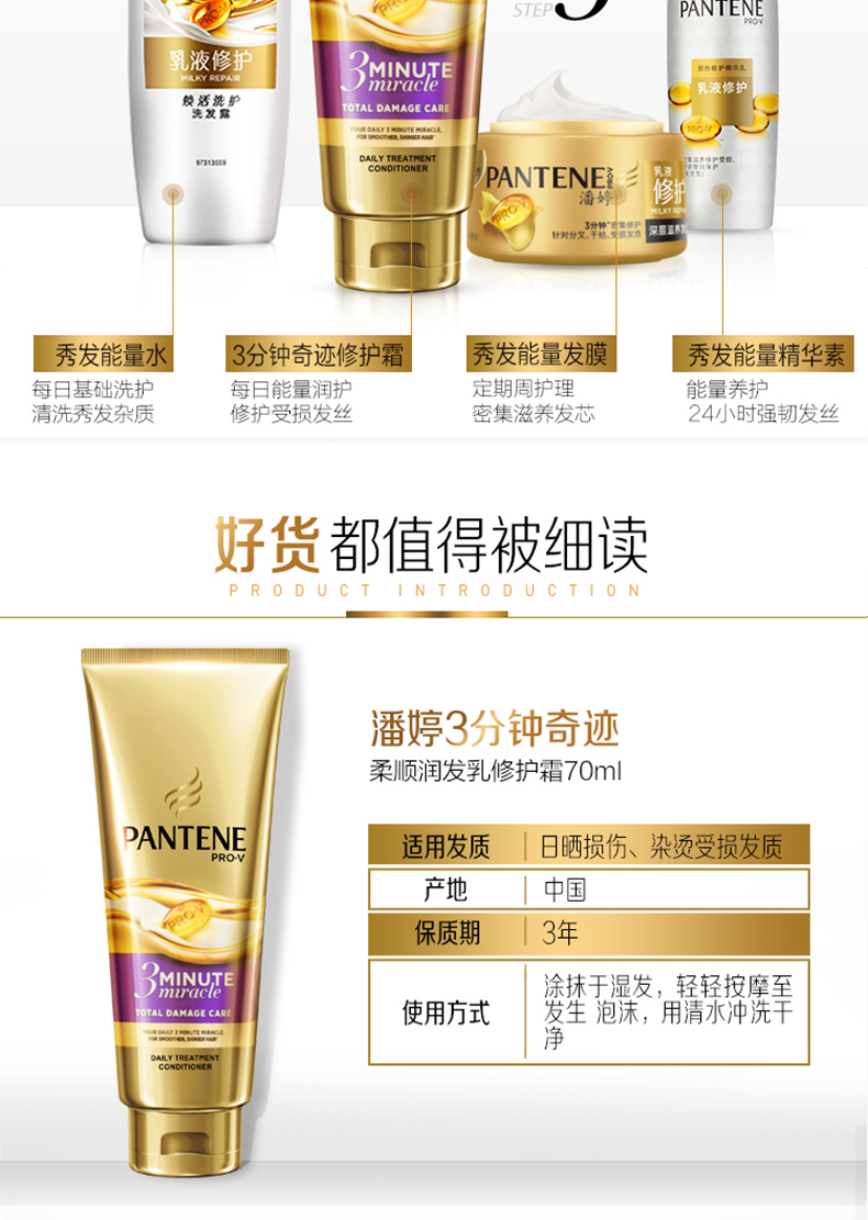 潘婷三分钟奇迹护发素ml女柔顺滑牌头发干枯毛躁3分钟奇迹奢护精华霜