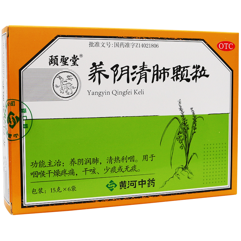颐圣堂 养阴清肺颗粒 15g*6袋/盒 咽喉干燥 干咳 少痰 10盒装