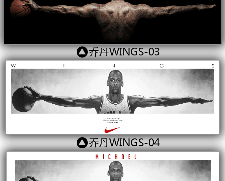 海报乔丹之翼詹姆斯麦迪杜兰特展臂特大海报布乔丹臂展海报sn1751乔丹
