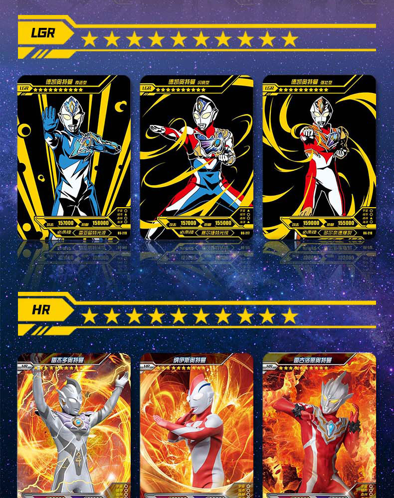卡游(kayou)荣耀版第17弹奥特曼卡片盲盒满星shr全套奥特卡牌玩具