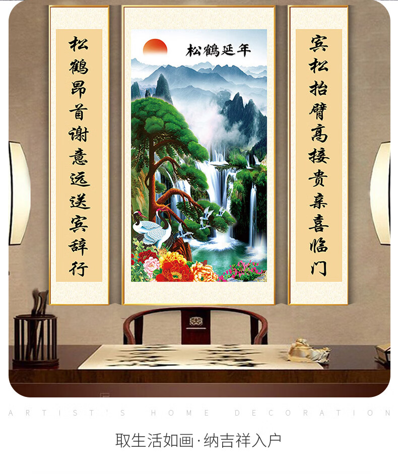 中堂挂画迎客松中堂画对联字画大客厅装饰画农村堂屋大堂挂画松鹤延年
