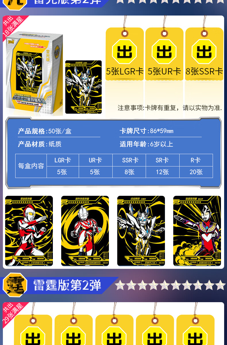 奥特曼卡片雷电雷鸣雷霆版2弹usr签名卡泽塔gp全套卡牌集卡册 雷光版1