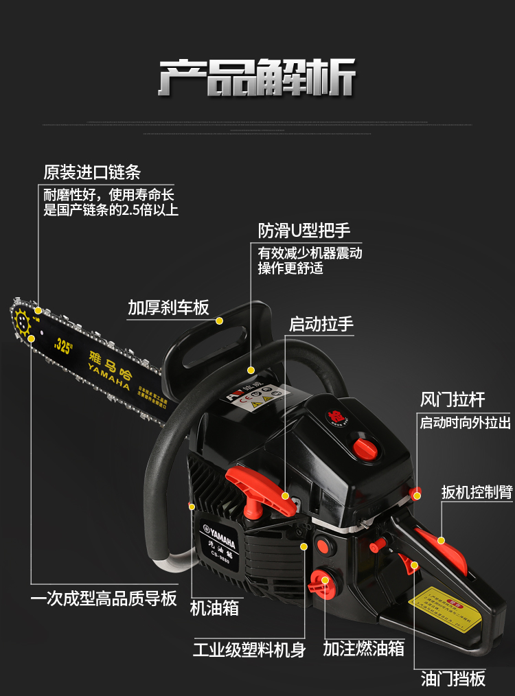 雅马哈油锯汽油锯伐木锯锯条链条电锯油链锯树机 黑款油锯配进口卡顿