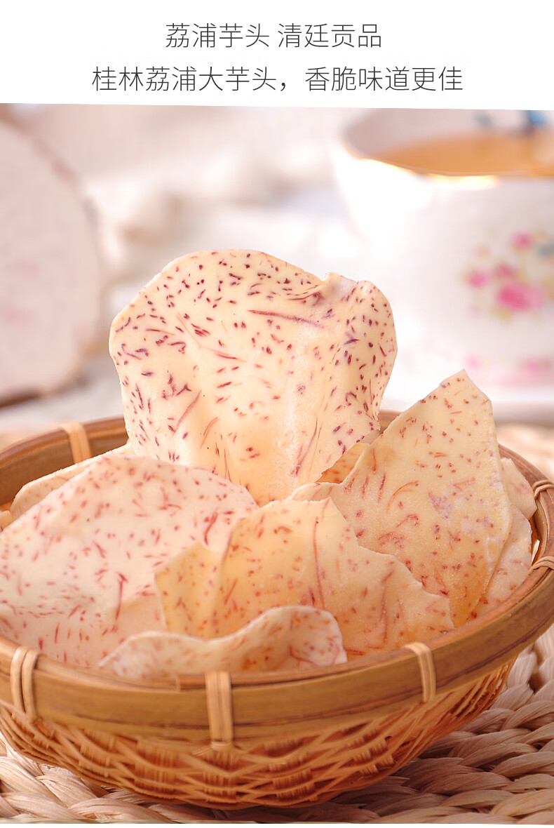 香芋片 原切香芋片 青柠味芋头片 椒盐芋头干 办公室零食脆薄 11椒盐