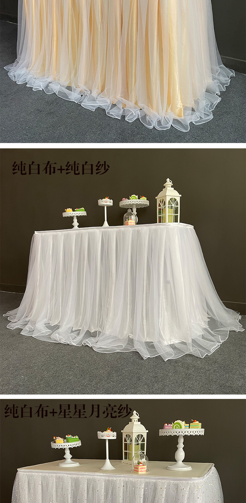 生日装饰甜品台桌布婚礼甜品台签到台布置桌裙生日派对桌布蓬蓬纱开业