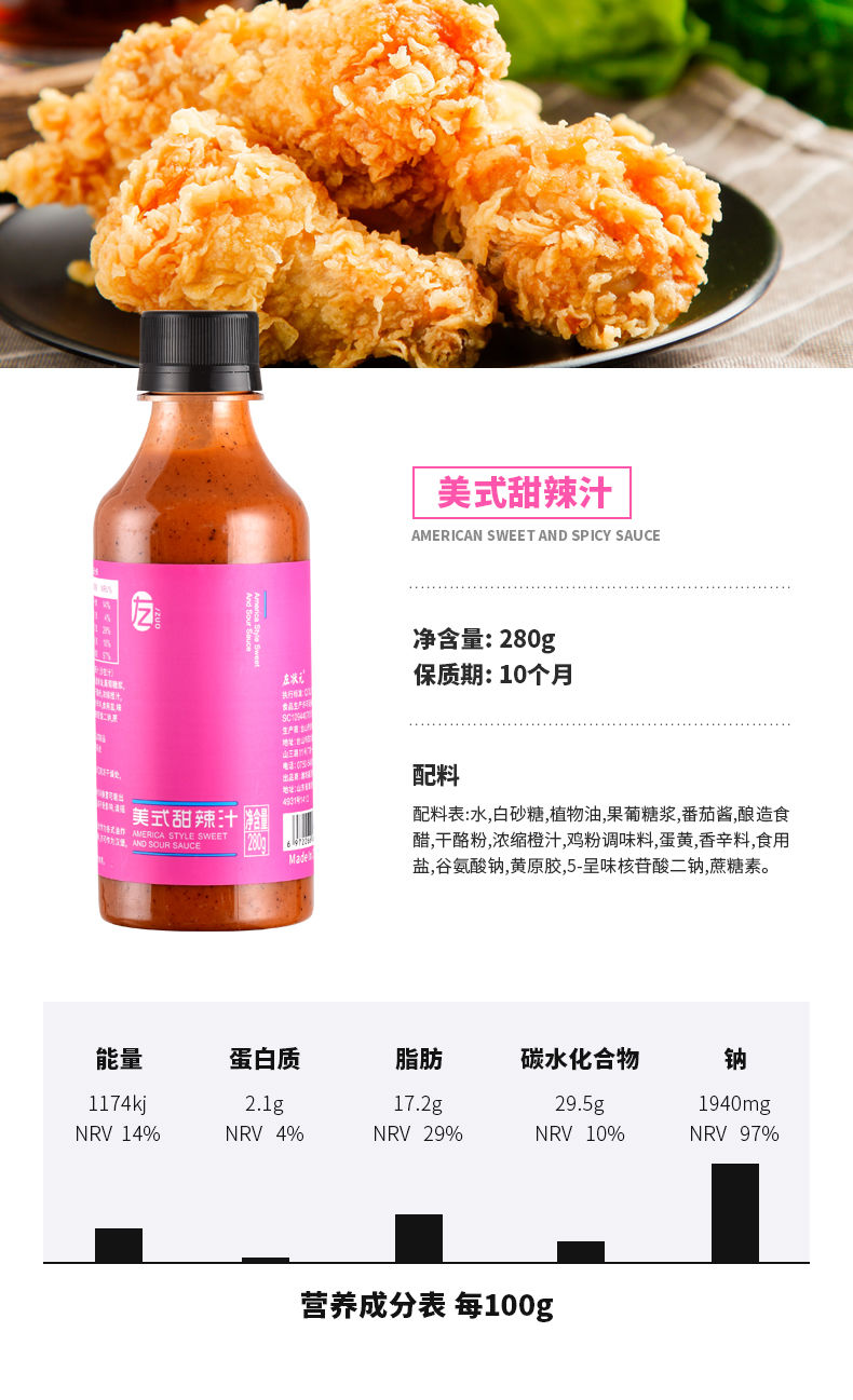 千岛酱 左状元油醋汁千岛酱轻食蔬菜沙拉酱低脂健身黑醋汁脱脂沙拉 0