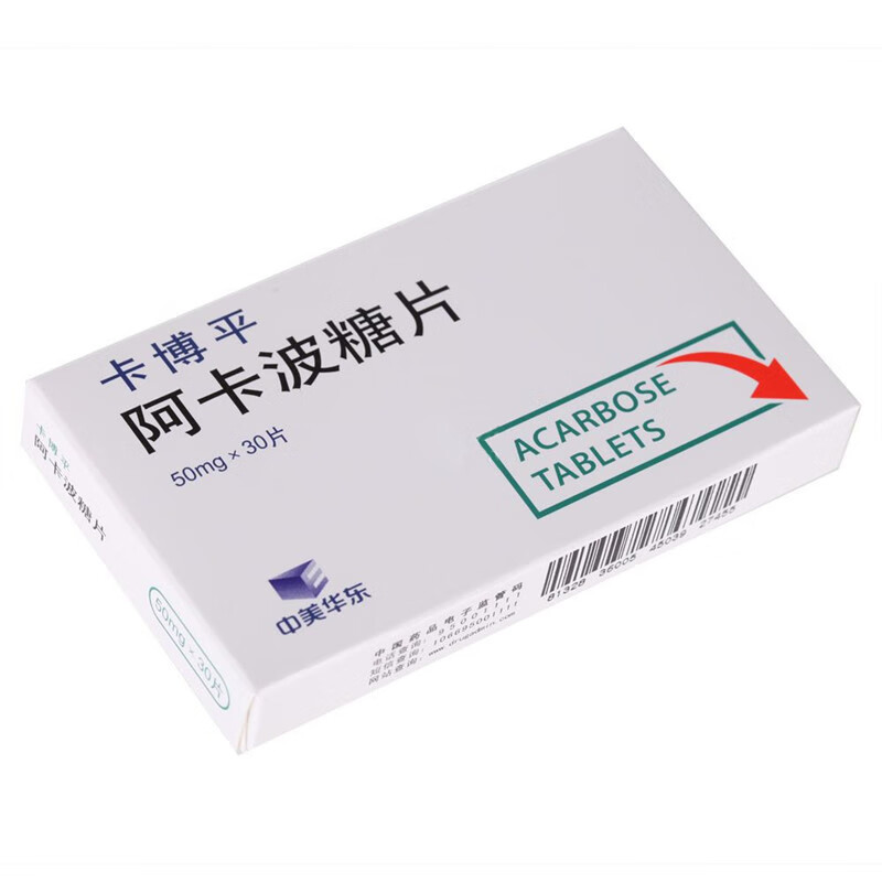 卡博平 阿卡波糖片 50mg*30片 3盒装【图片 价格 品牌 报价】