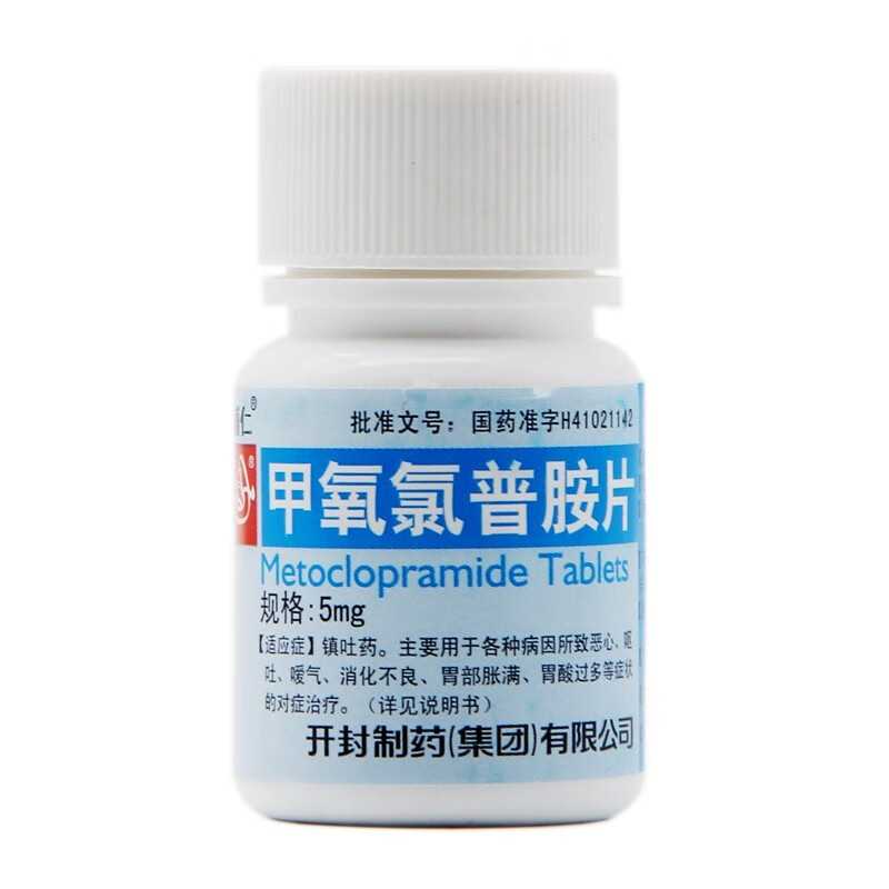 辅仁 甲氧氯普胺片(胃复安)/5mg*100t 胃复安 镇吐止呕 消化不良 胃酸