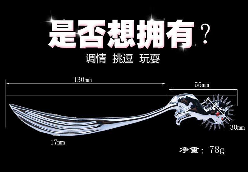 【保密发货】乳房按摩器刺激滚轮不锈钢金属多排刺乳夹按摩成人情趣性
