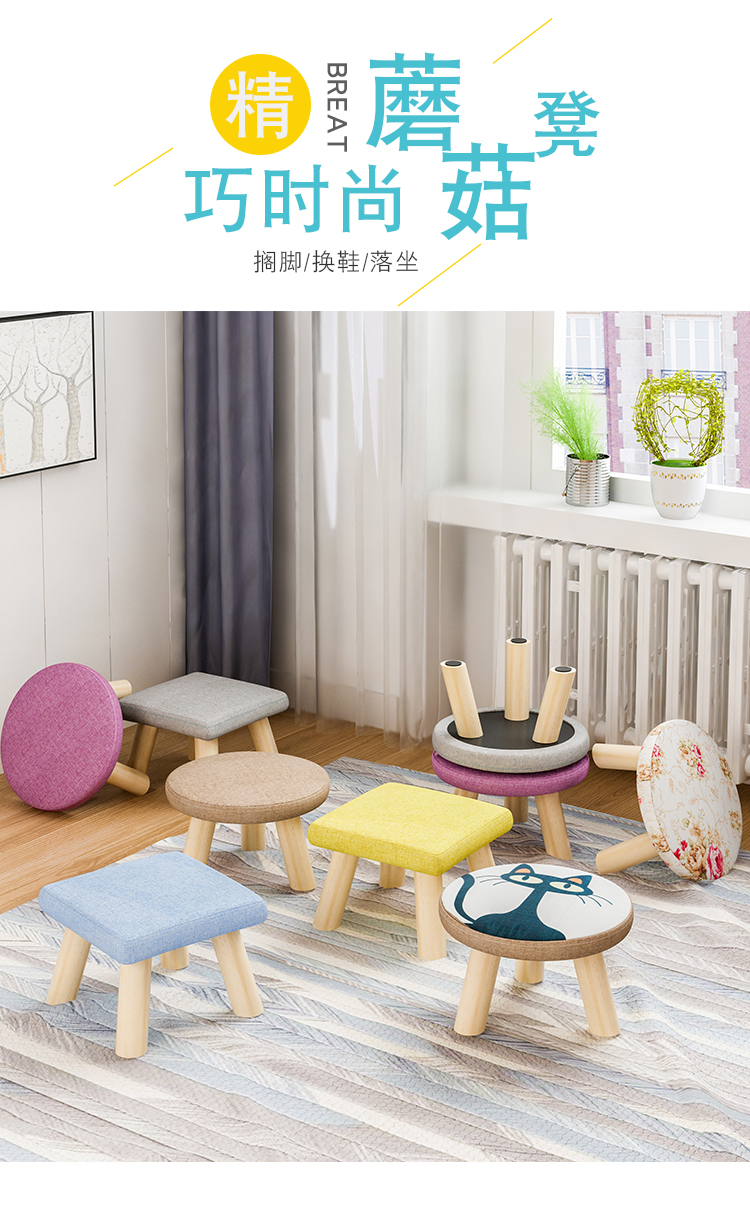 醉季 小凳子家用圆凳蘑菇凳新意可爱客厅小板凳子矮凳实木换鞋脚凳 圆-咖啡(布套可拆洗)