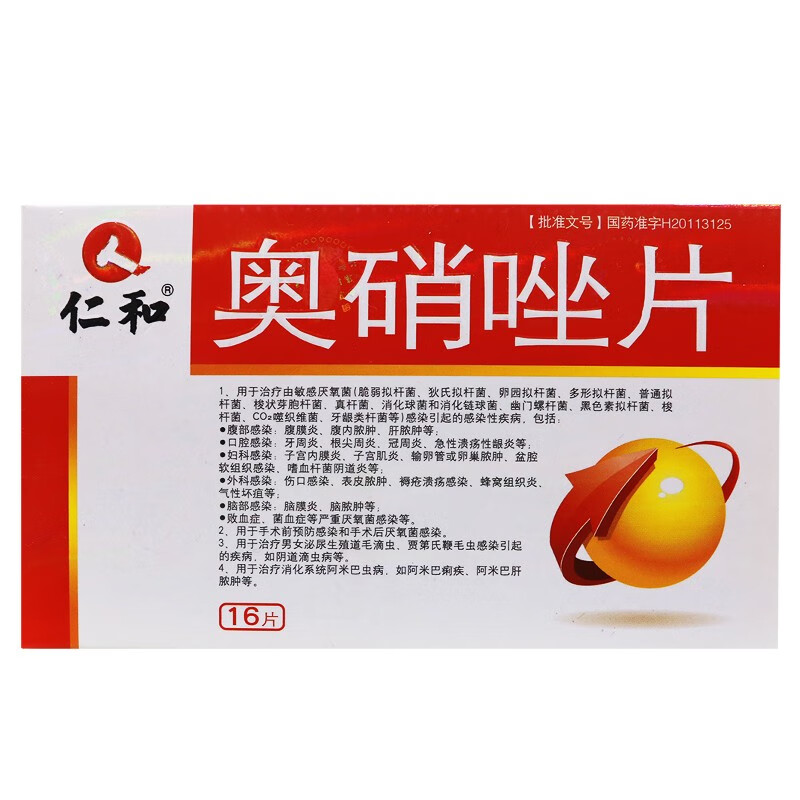 仁和 奥硝唑片 0.