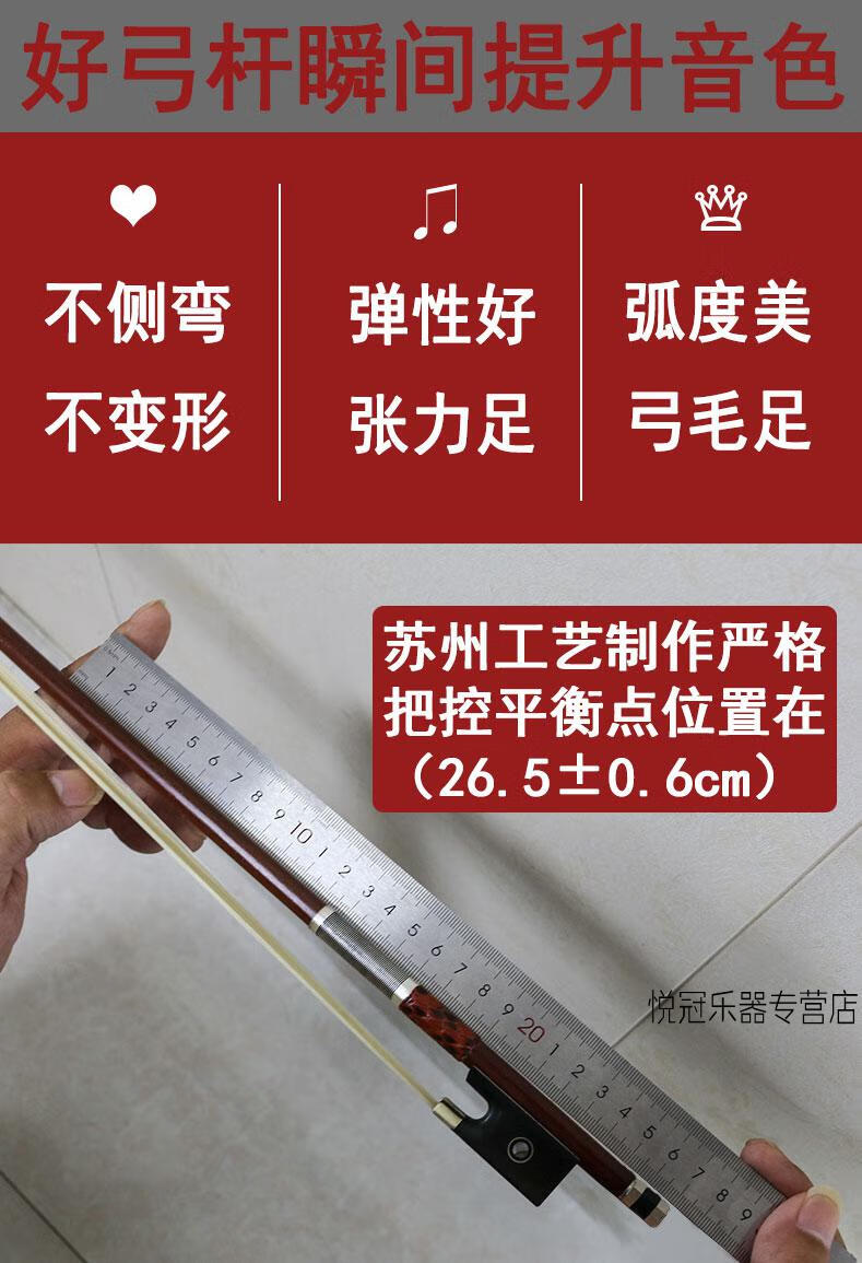 派尼美特 小提琴弓弓子琴弓大低音中弓 杆拉演奏级各尺寸 1/4小提琴