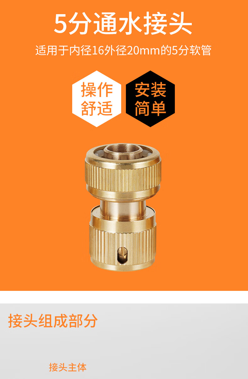 水龙头接头45分高压洗衣机转接口转换器快速连接配件大力锁扣接头46分