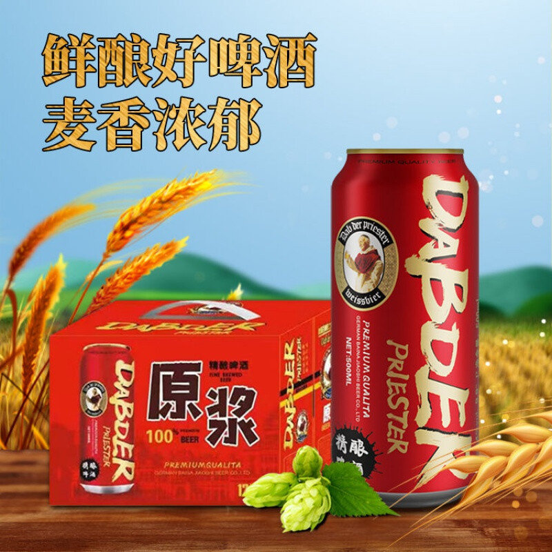 500ml*12罐 雪花啤酒醇啤8度听装大罐整箱易拉罐金罐啤酒 雪花金威12
