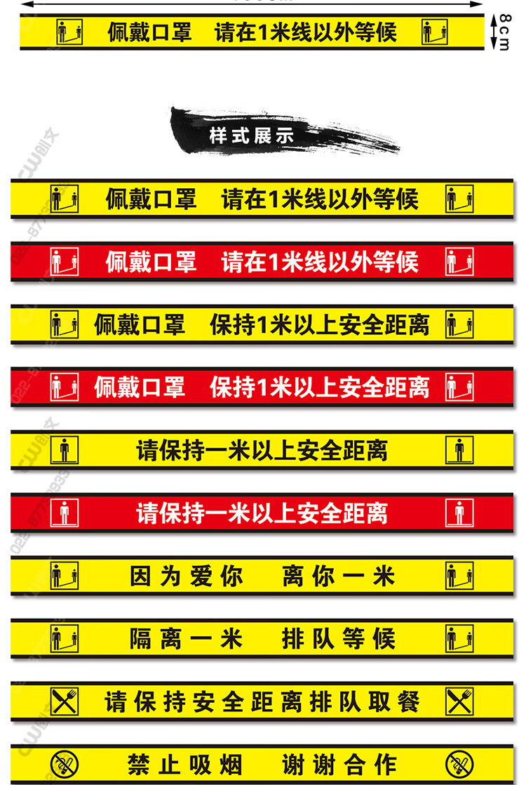 间隔一米线排队等待保持黄线距离地面标地贴小心地滑台阶提示贴纸