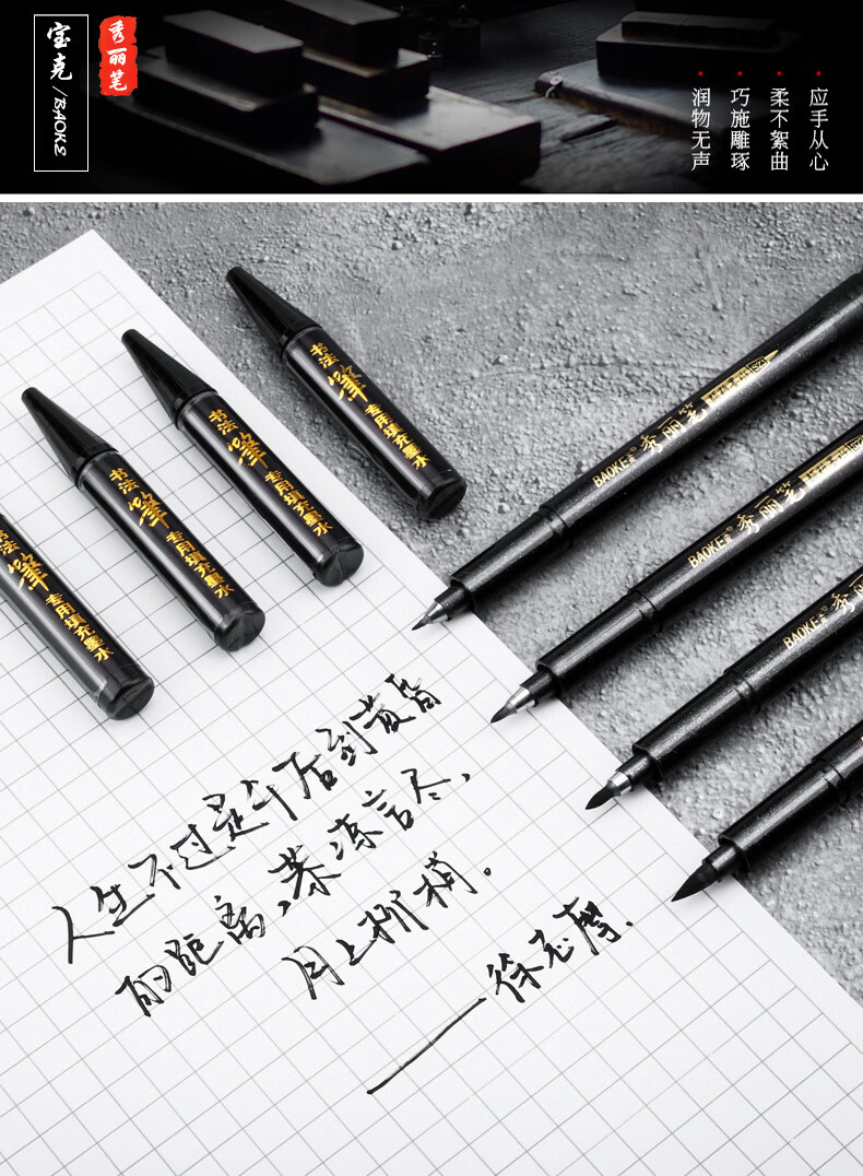 宝克s20秀丽笔可加墨学生用书法笔软头小楷科学毛笔中楷抄经练字绘画