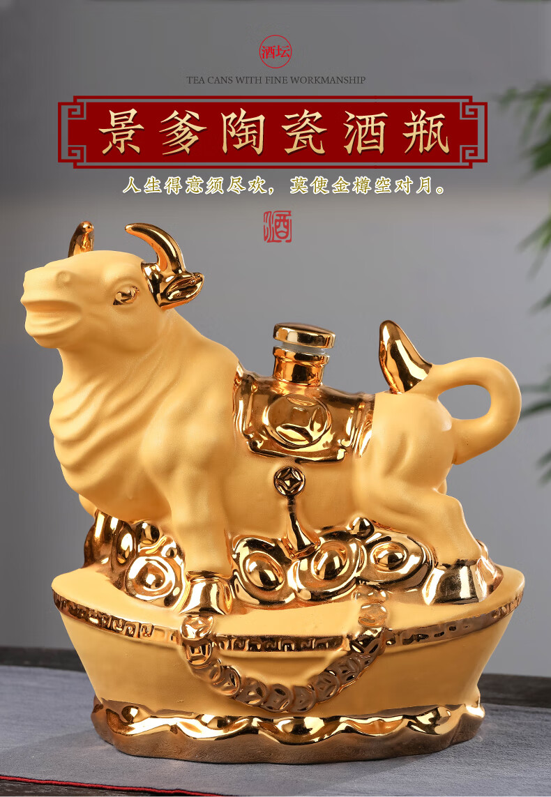 空酒瓶 高档 陶瓷酒瓶家用5斤酒坛景德镇装金牛密封酒壶创意摆件白酒