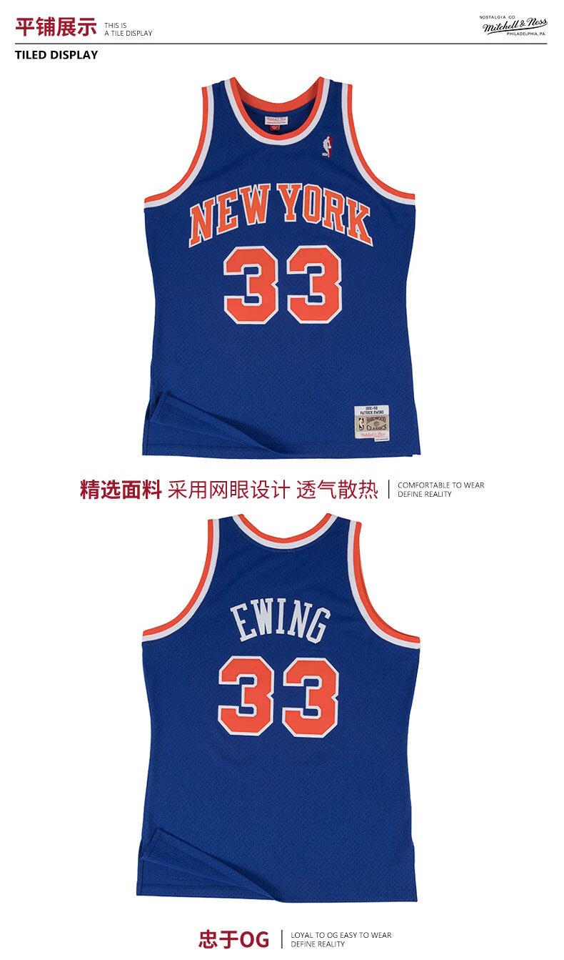 滕讯体育mitchellness尤因9192年尼克斯sw复古球衣mn复古篮球服网眼