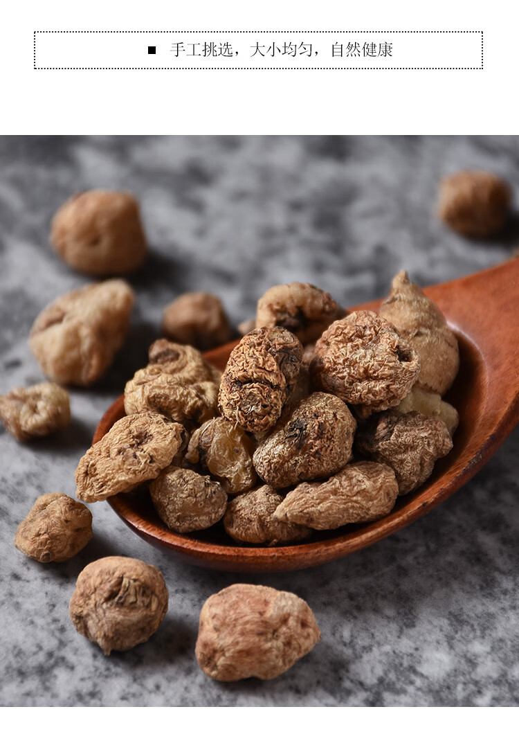 山慈菇250g 山慈姑 山茨菇 毛慈菇 茅慈菇吾非中药材店铺