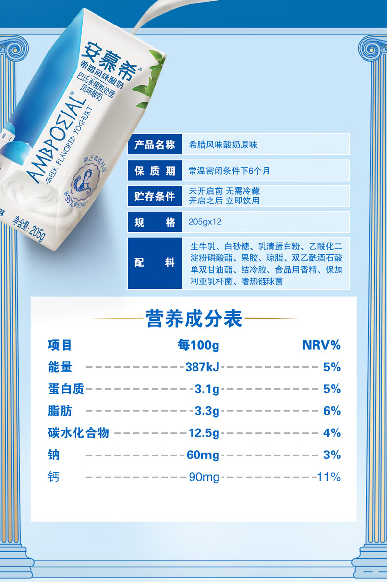 京闪配送伊利安慕希酸牛奶205ml12盒整箱批发希腊风味原味高端酸奶yl