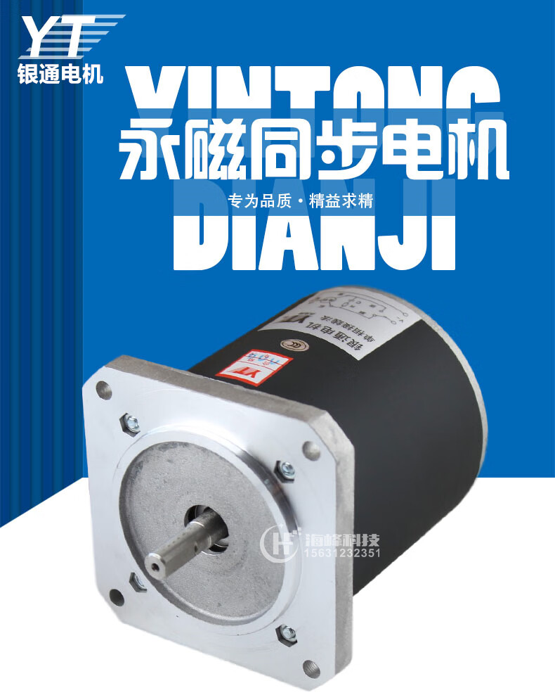 杰克90tdy115 110tdy060 银通电机 纠偏电机 永磁低速同步电动机
