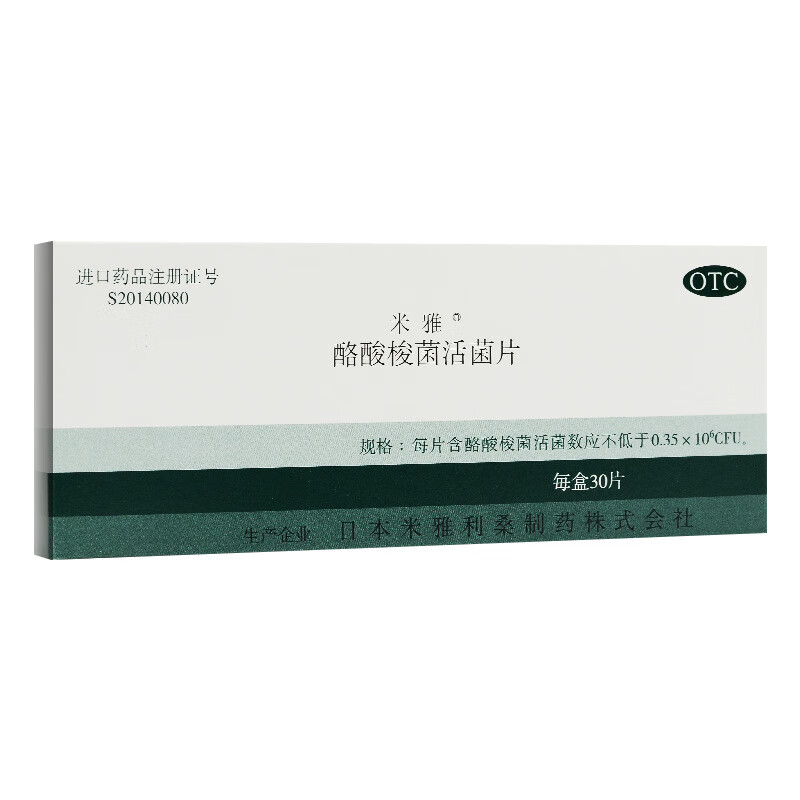 米雅 米雅 酪酸梭菌活菌片30片日本进口肠道菌群紊乱消化道症状 1盒装