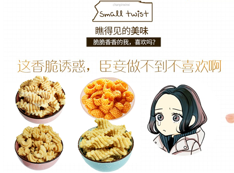 物】鱿鱼卷加力加哈里拉拉王哈里95g/袋咖喱佳力佳虾味条80后膨化零食