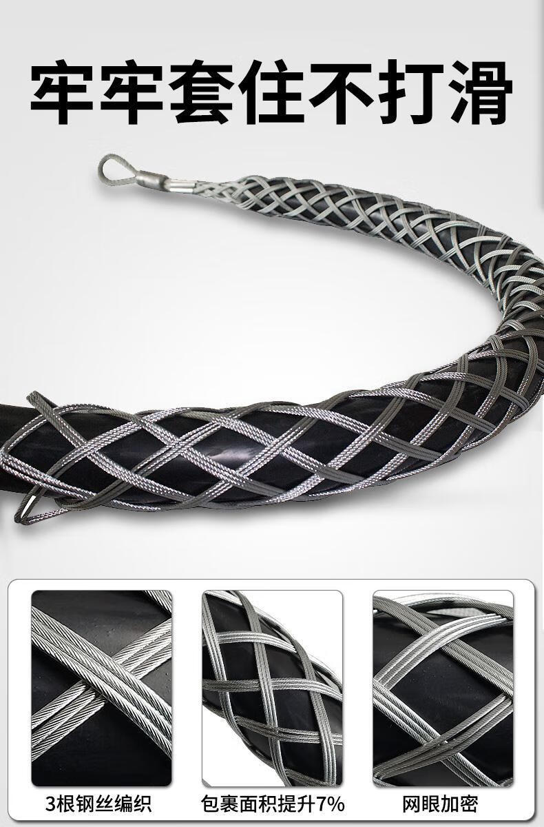 电缆牵引拉线网套电力导线网套中间钢丝网套旋转连接抗弯电缆网套