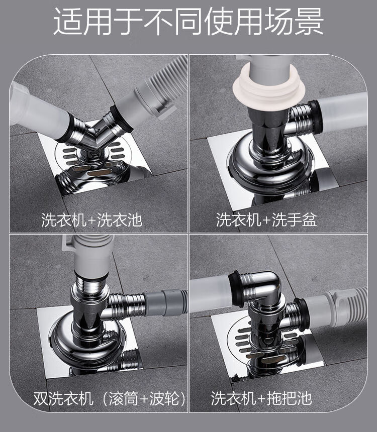 双洗衣机面盆下水管排水三通地漏接头二合一下水道防臭防溢水接头全